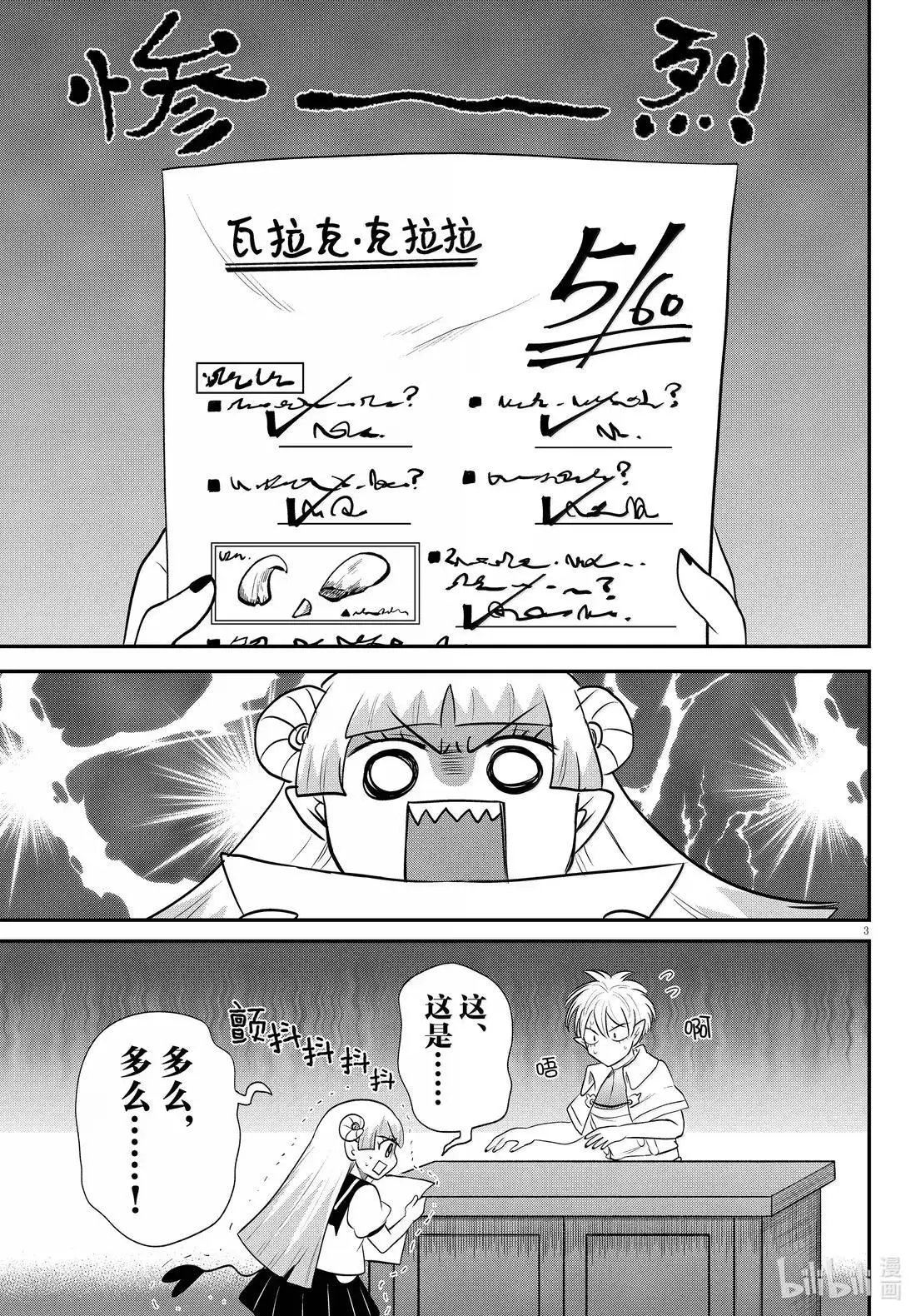 第380话