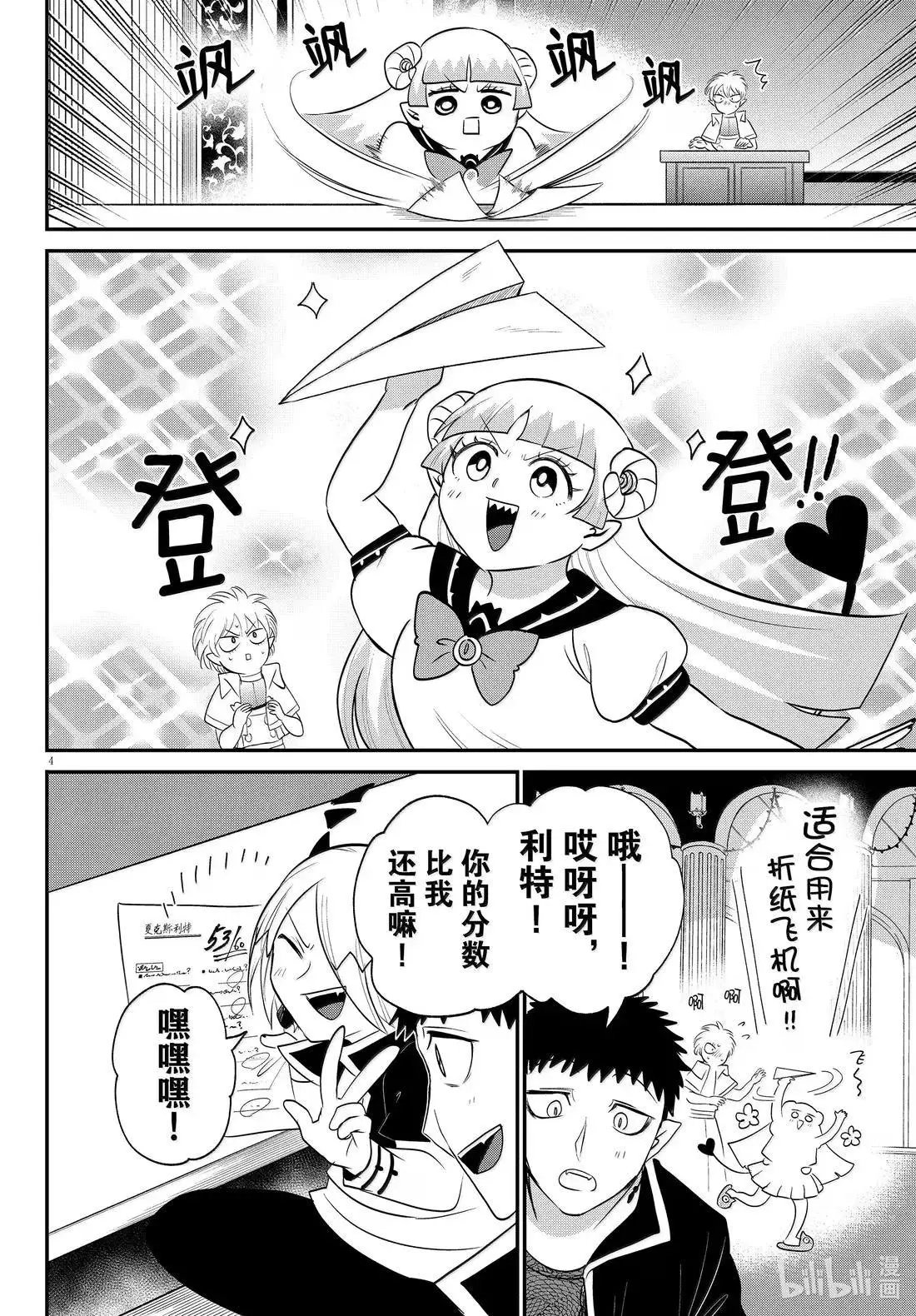 第380话