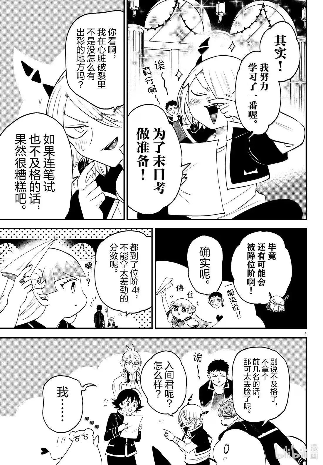 第380话