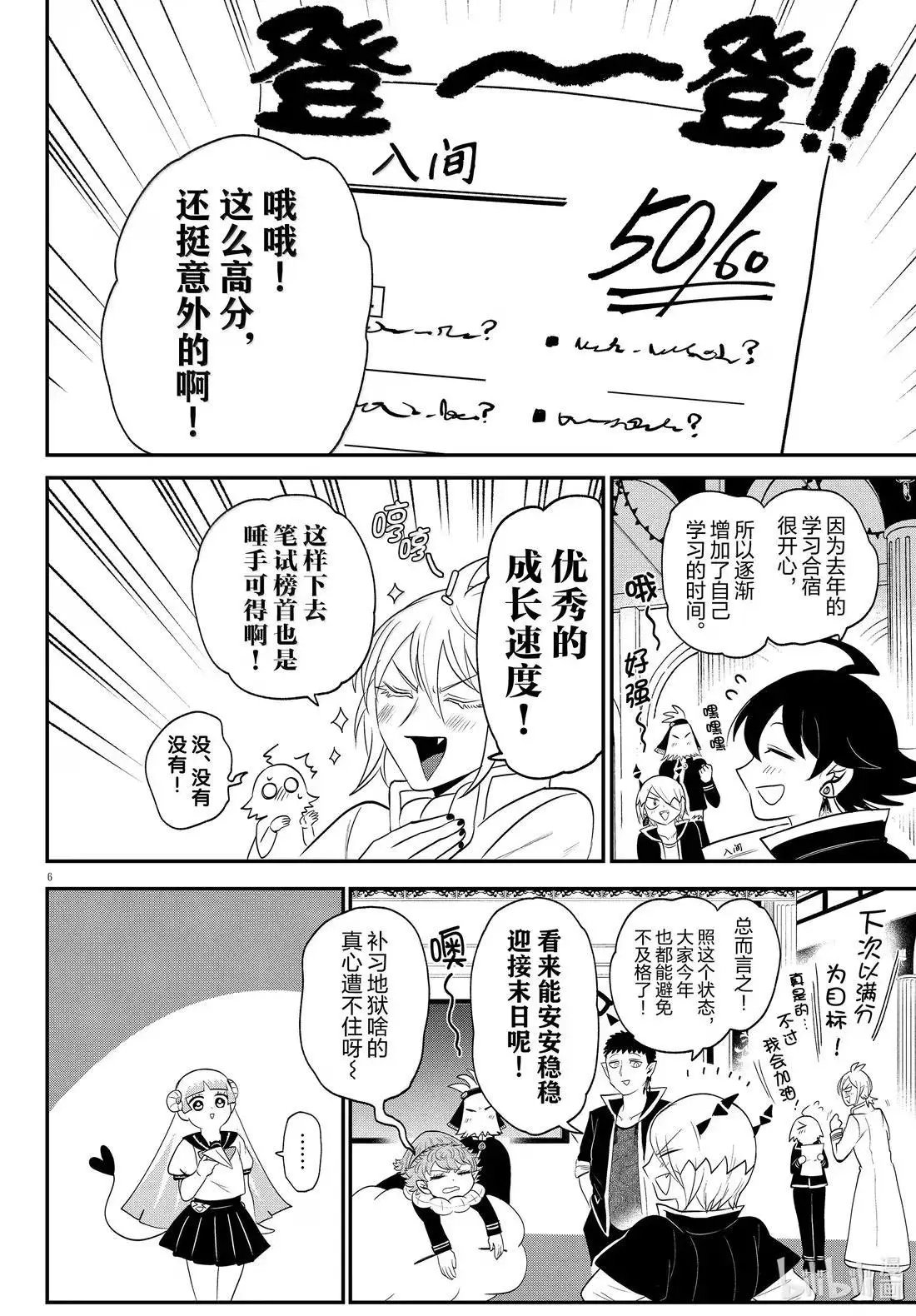 第380话