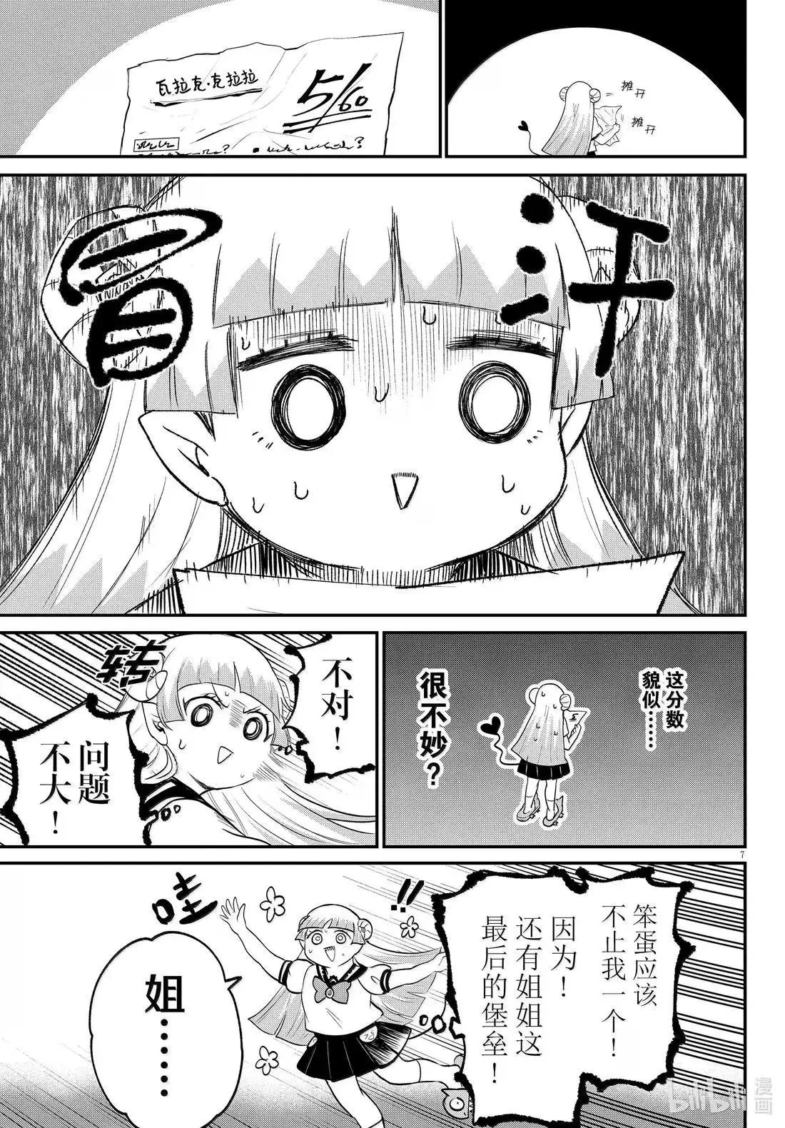 第380话