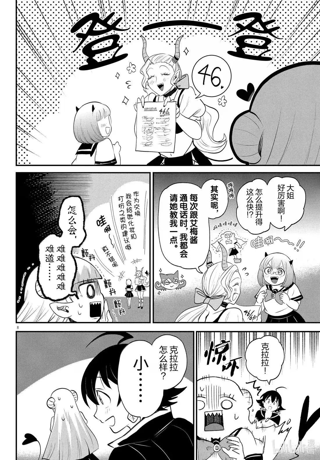 第380话