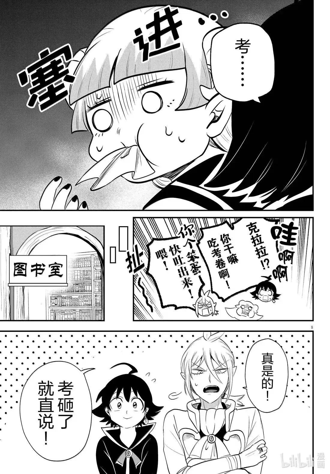 第380话