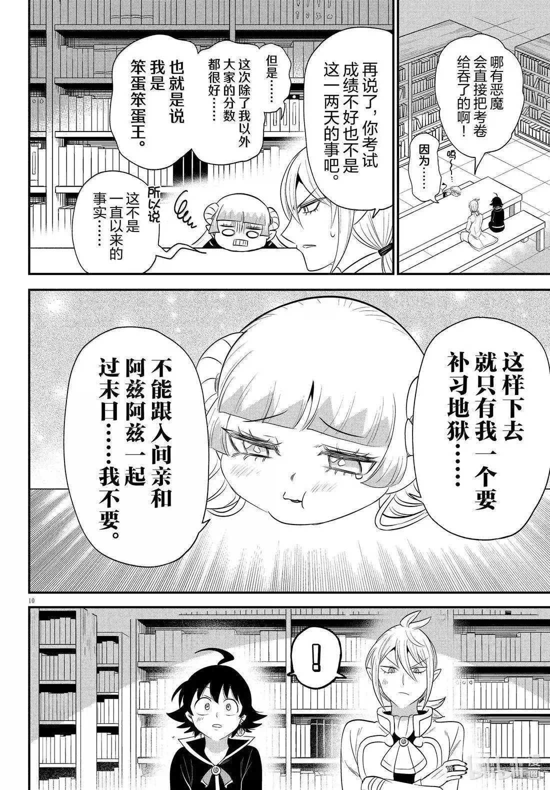 第380话