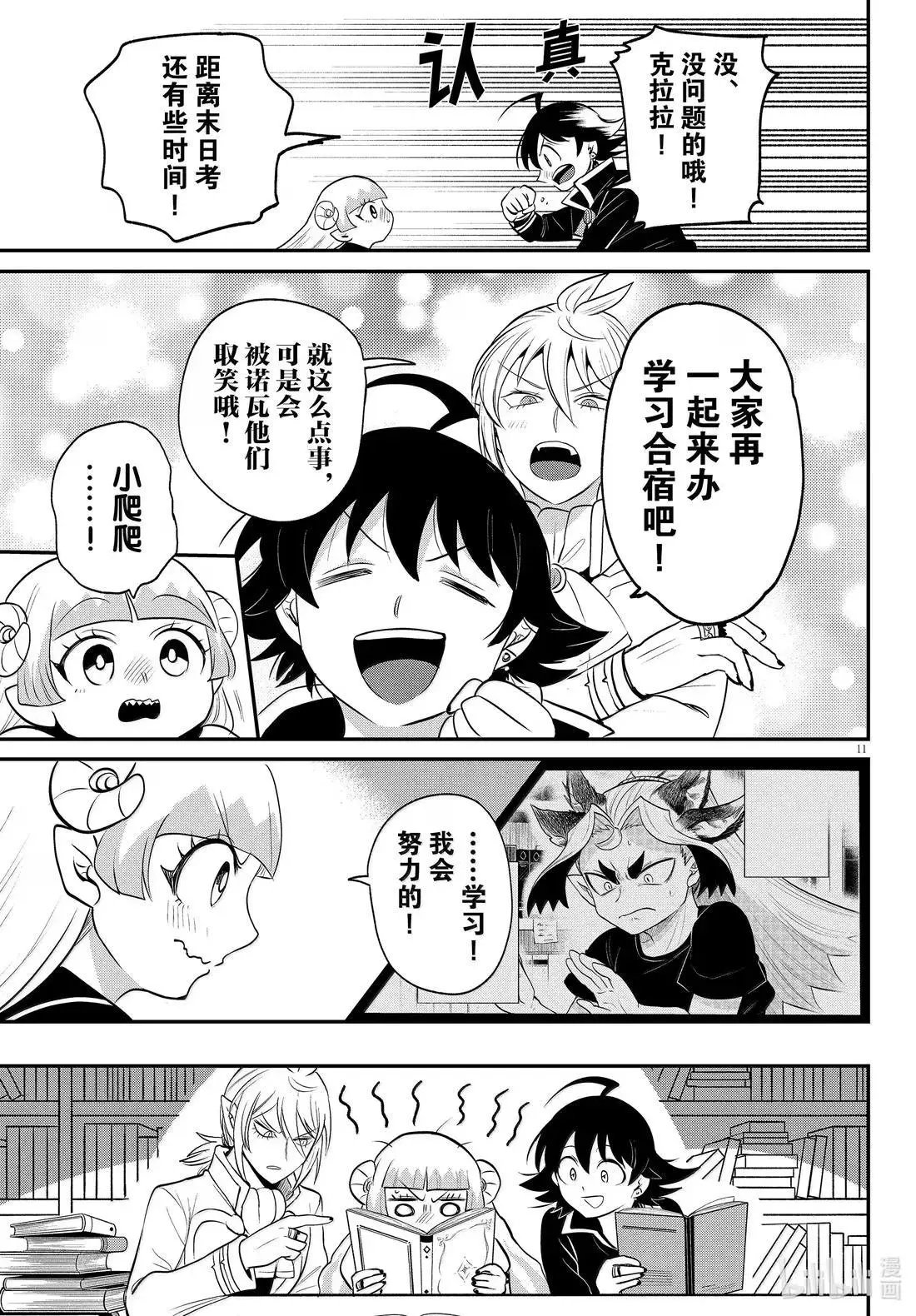 第380话