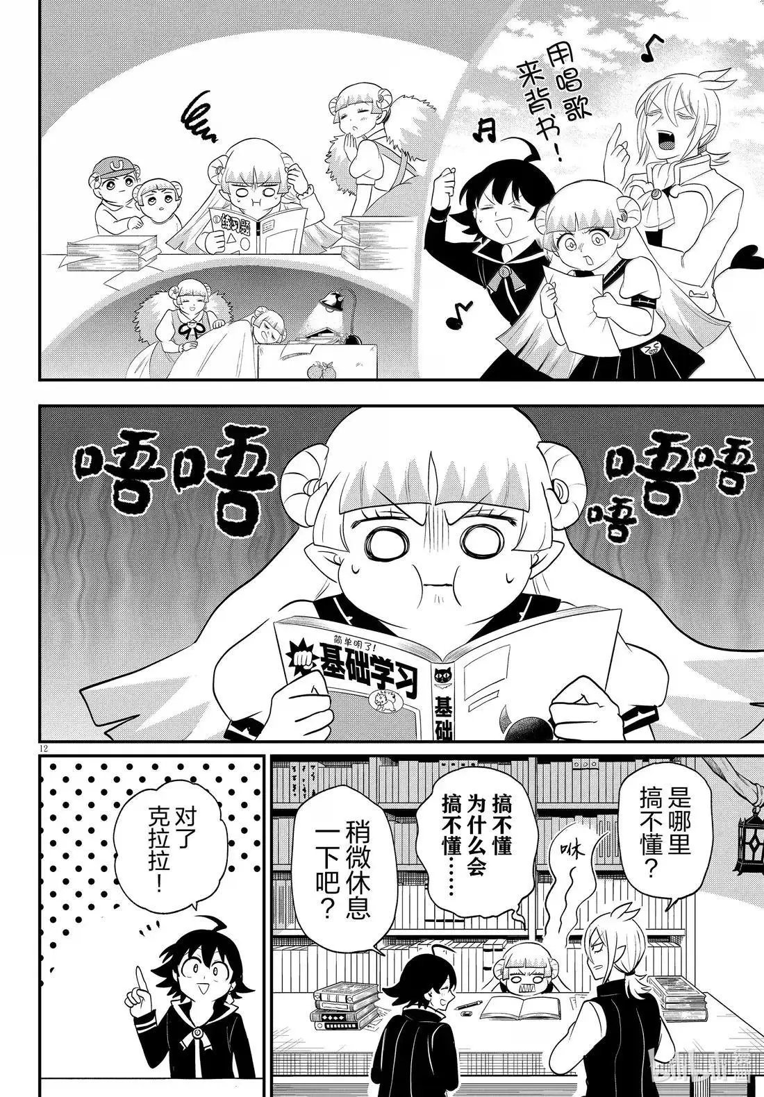 第380话