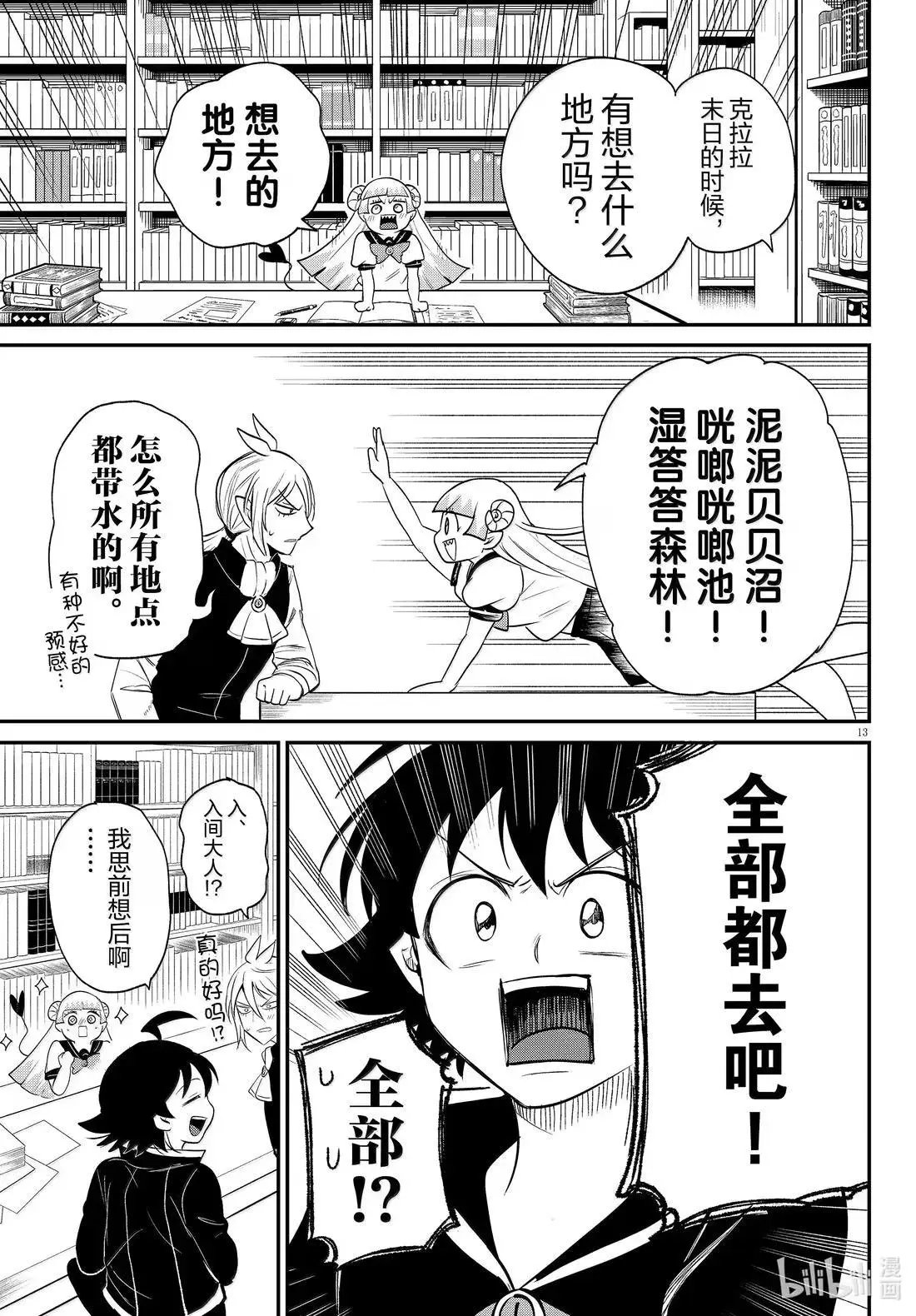 第380话