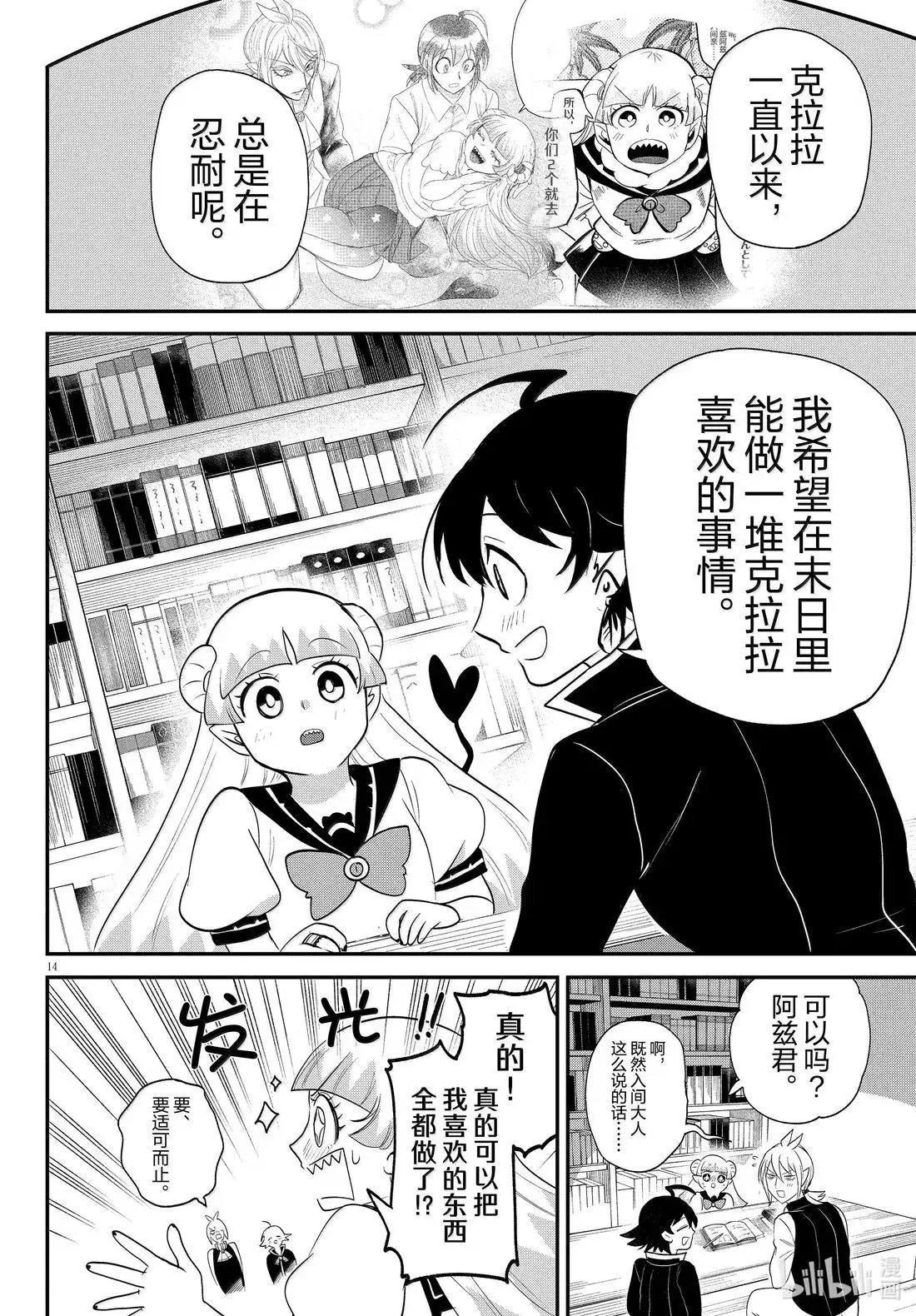 第380话