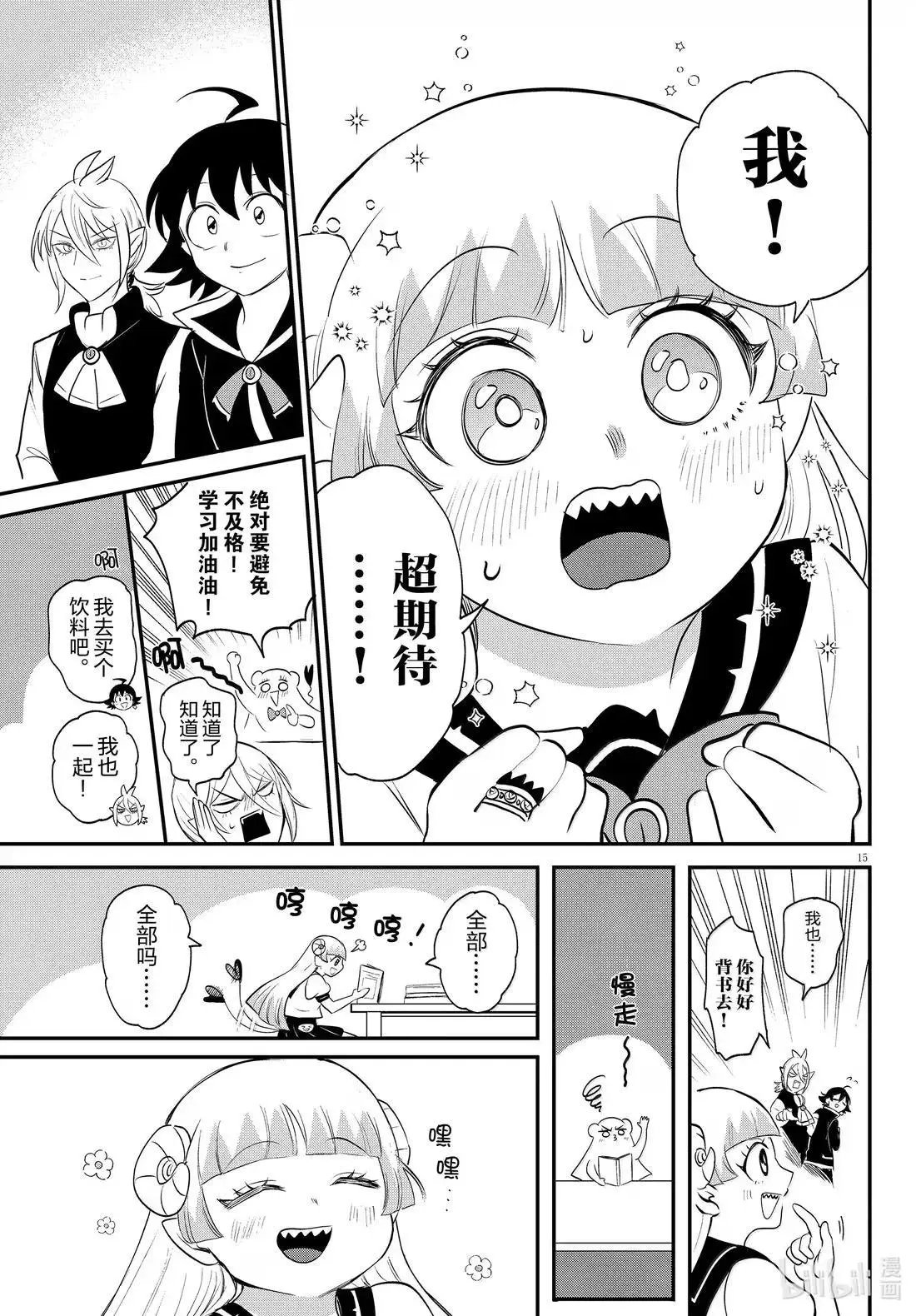 第380话
