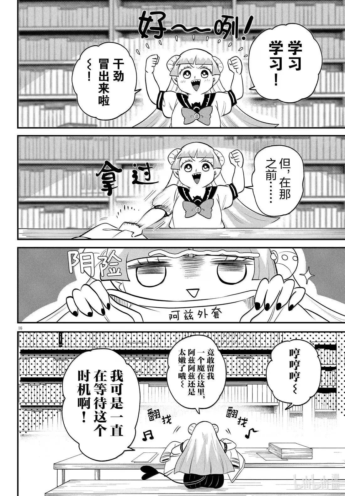 第380话