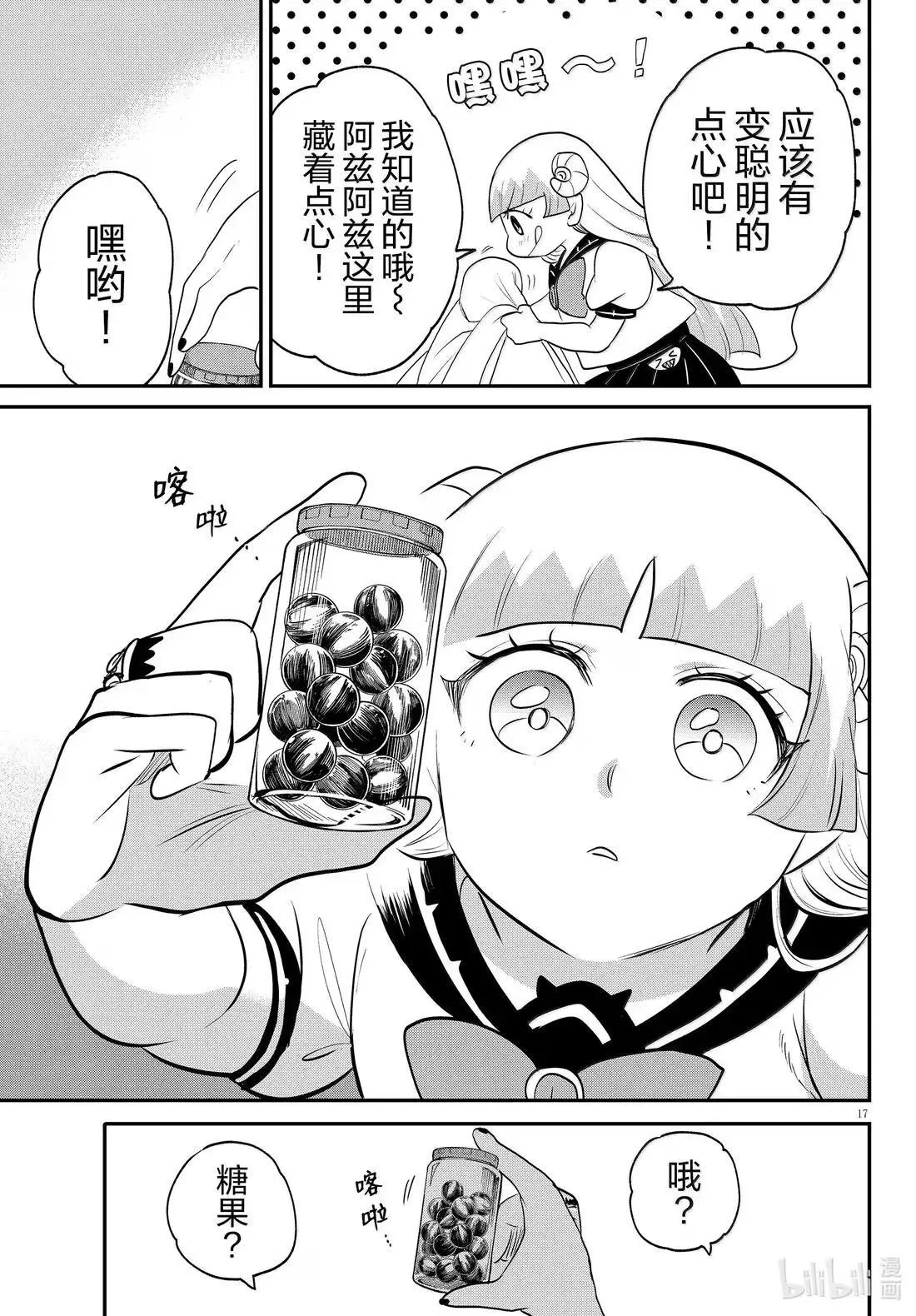 第380话