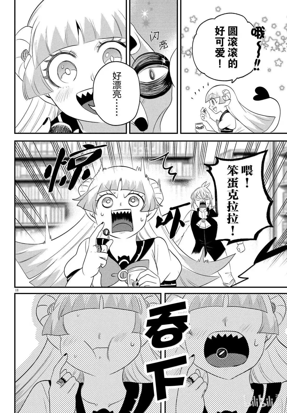 第380话