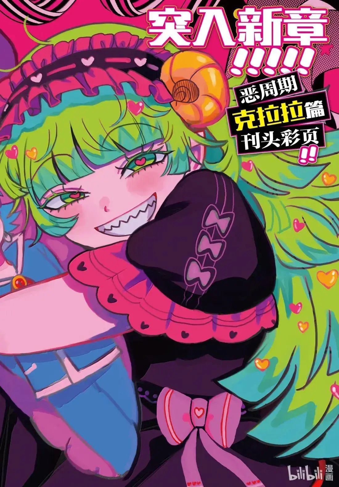 第381话
