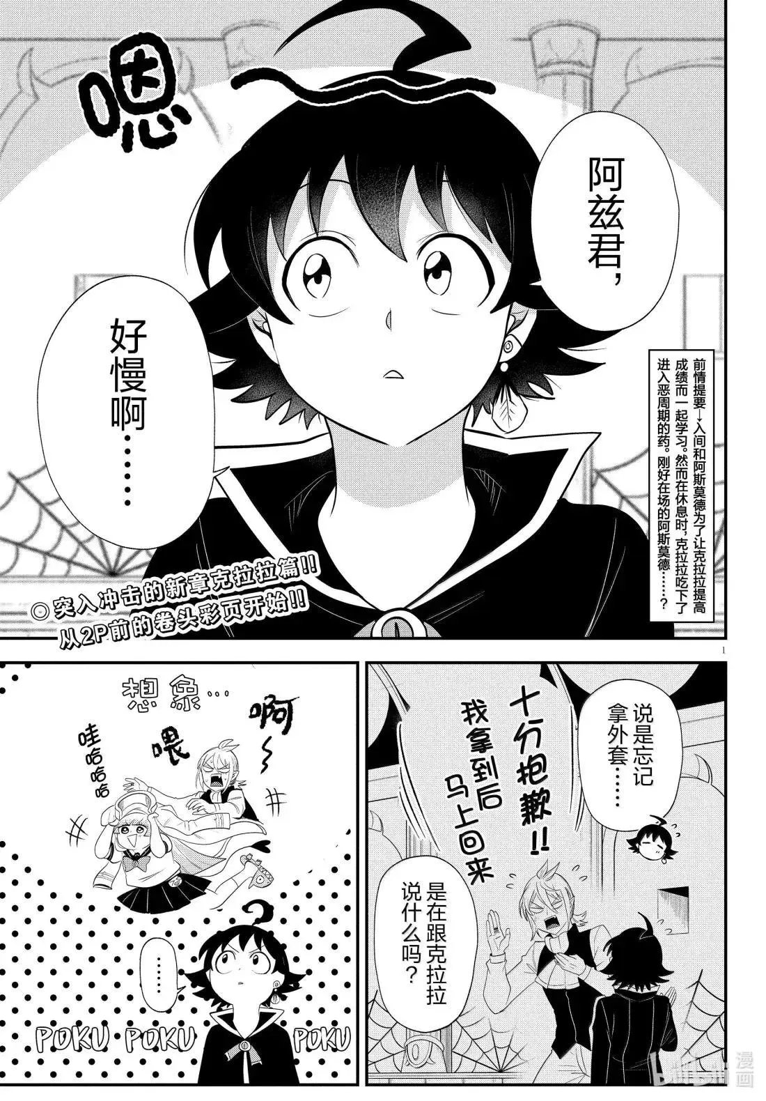 第381话