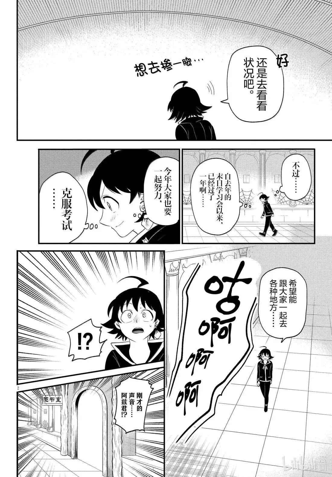 第381话
