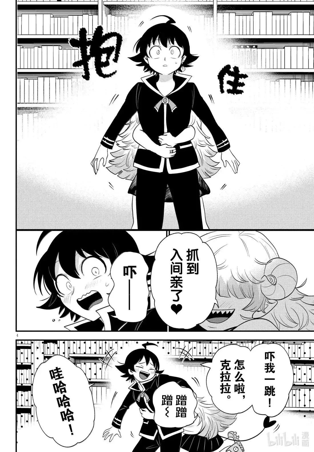 第381话