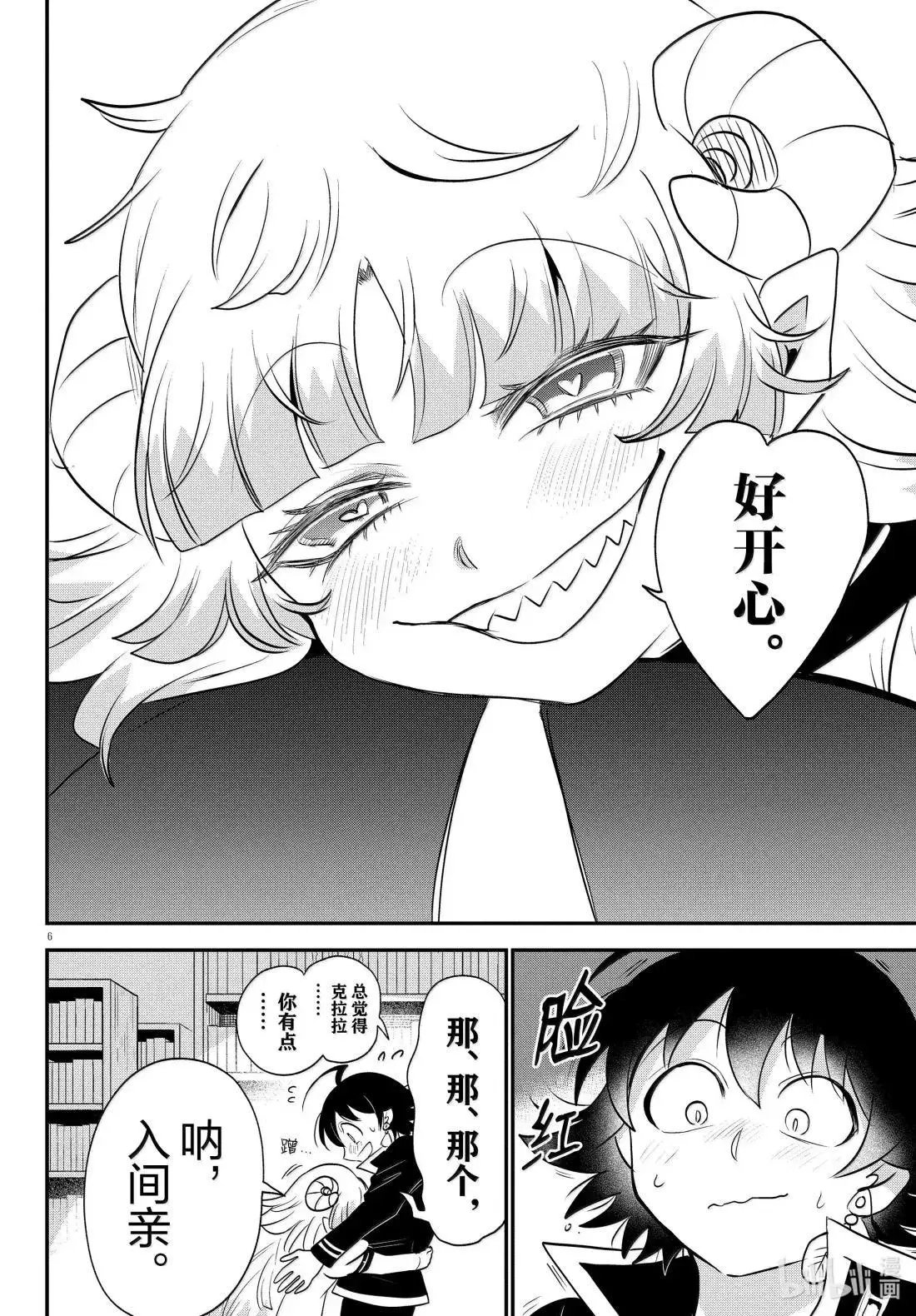 第381话