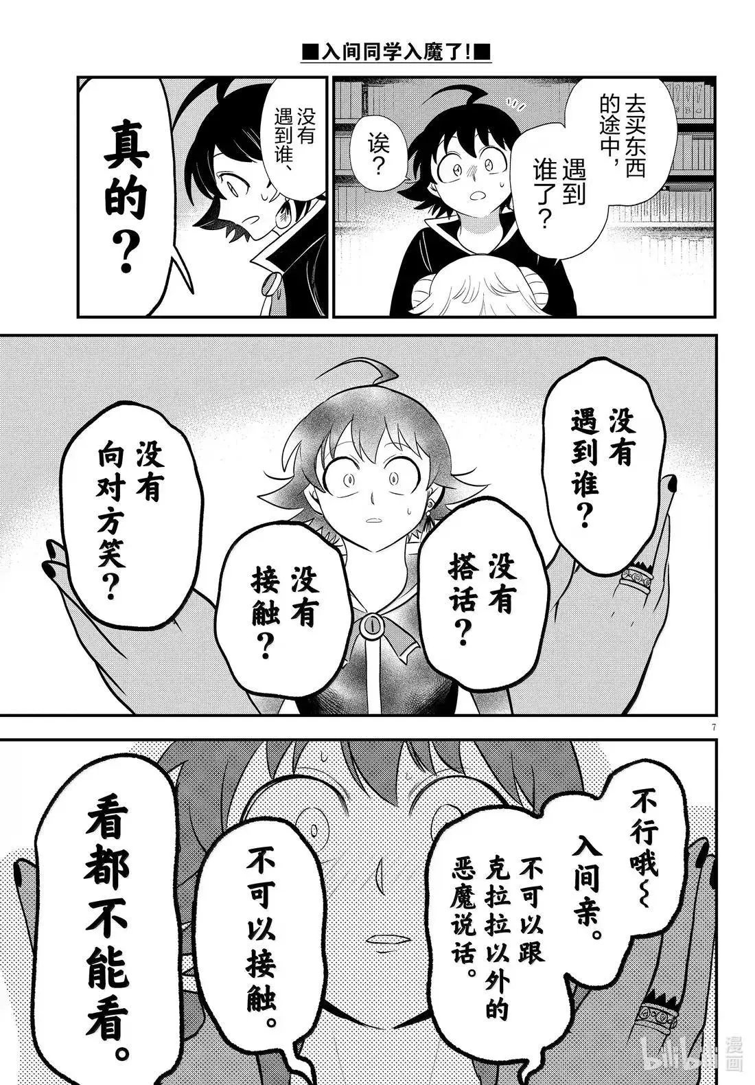 第381话
