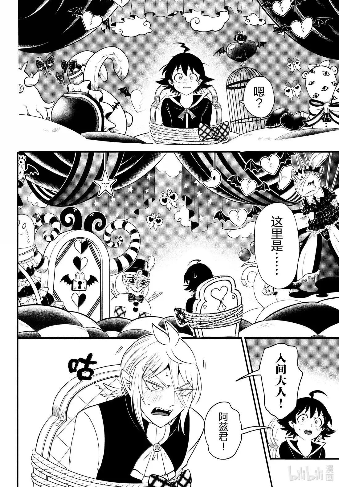 第381话