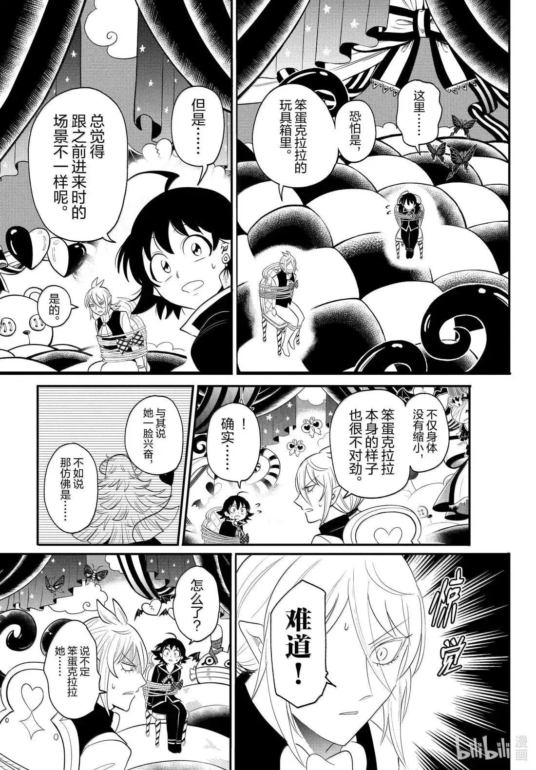 第381话