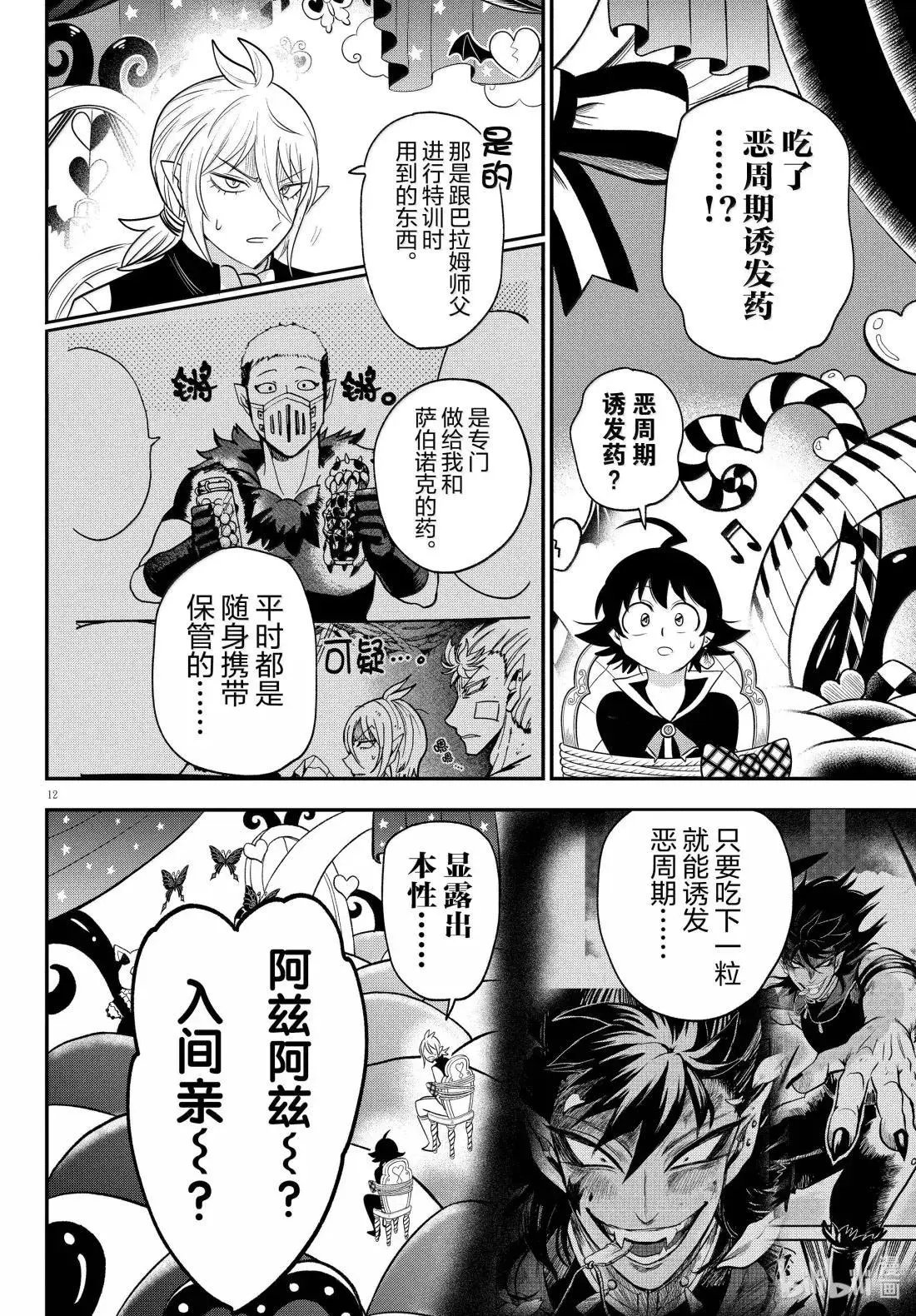 第381话