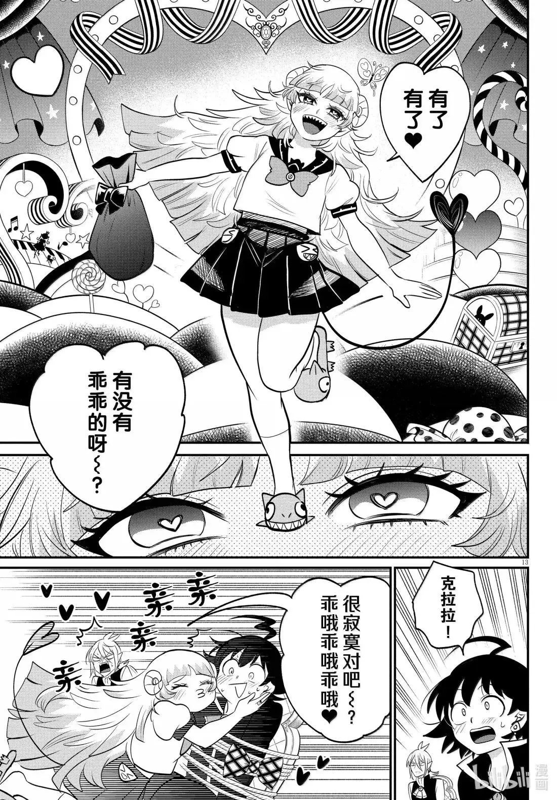 第381话