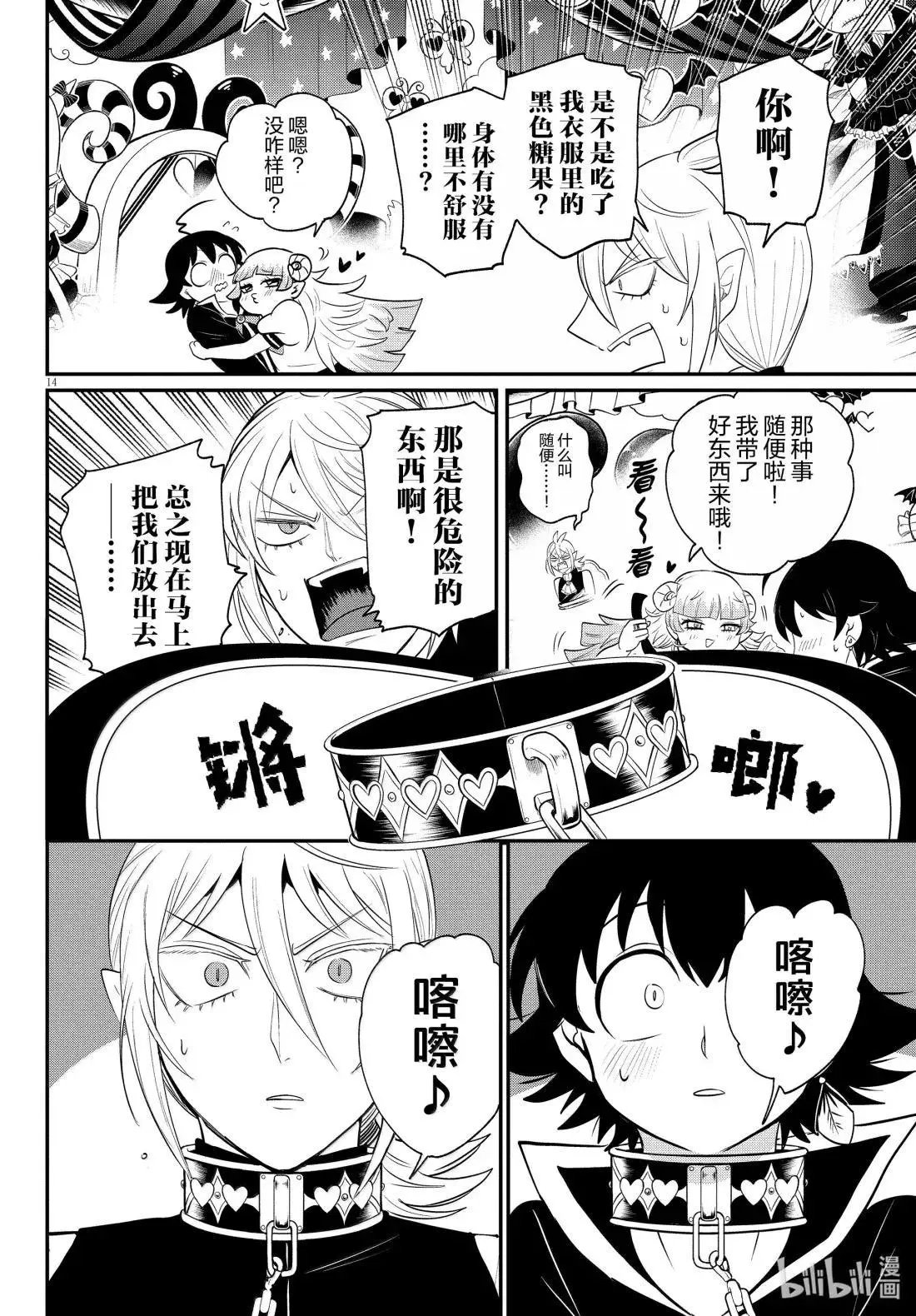 第381话
