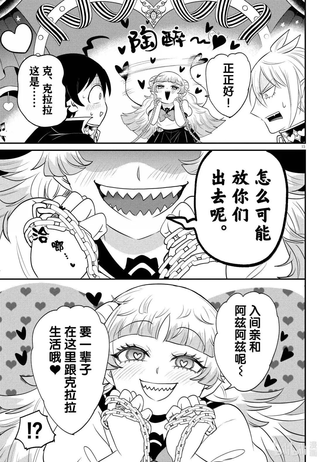 第381话