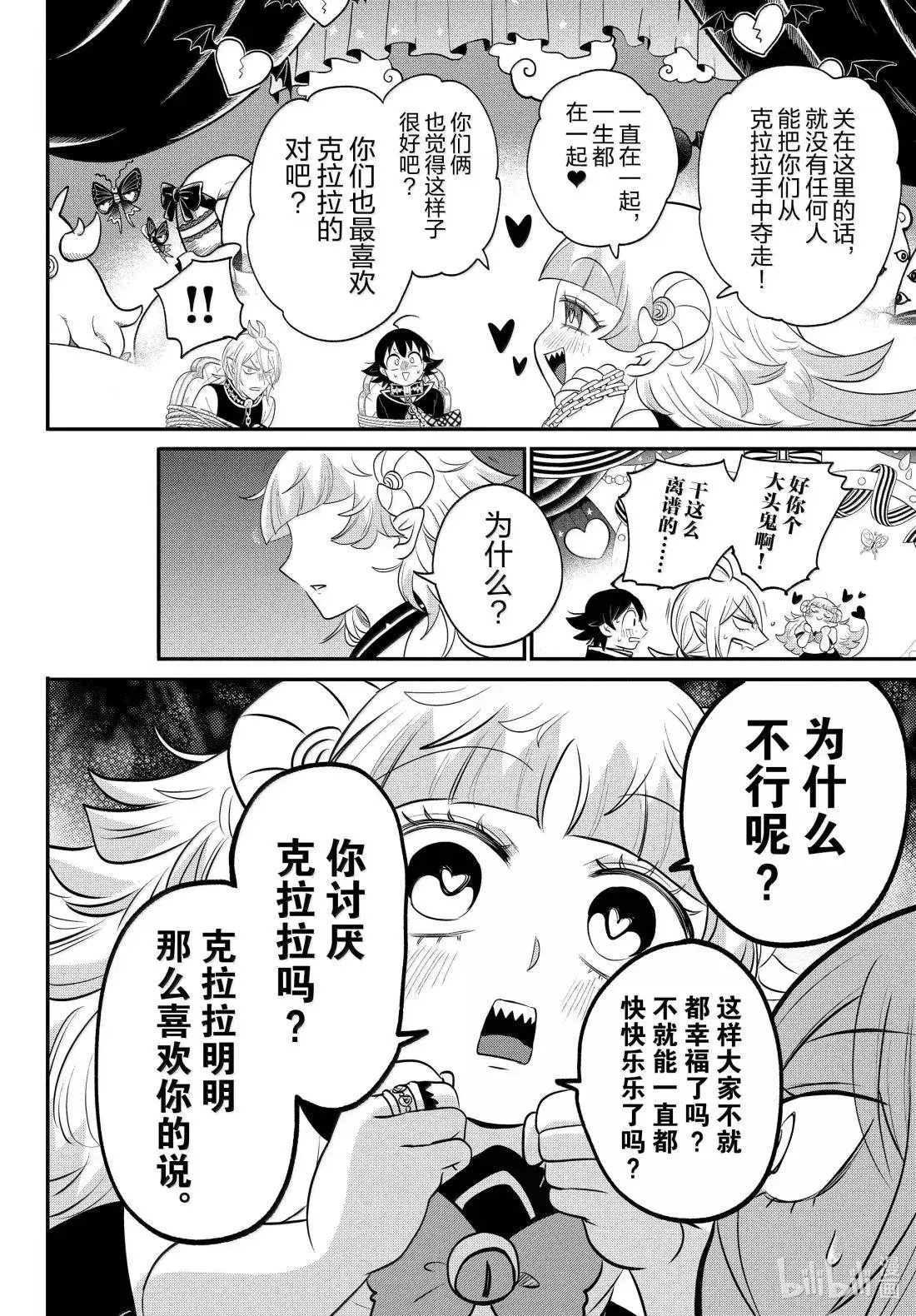 第381话