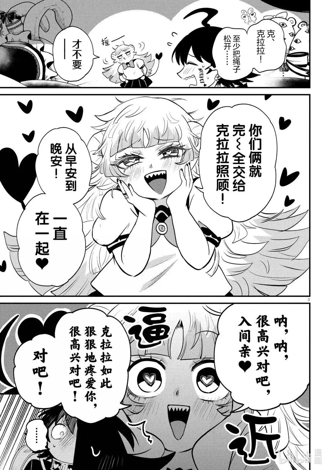第382话