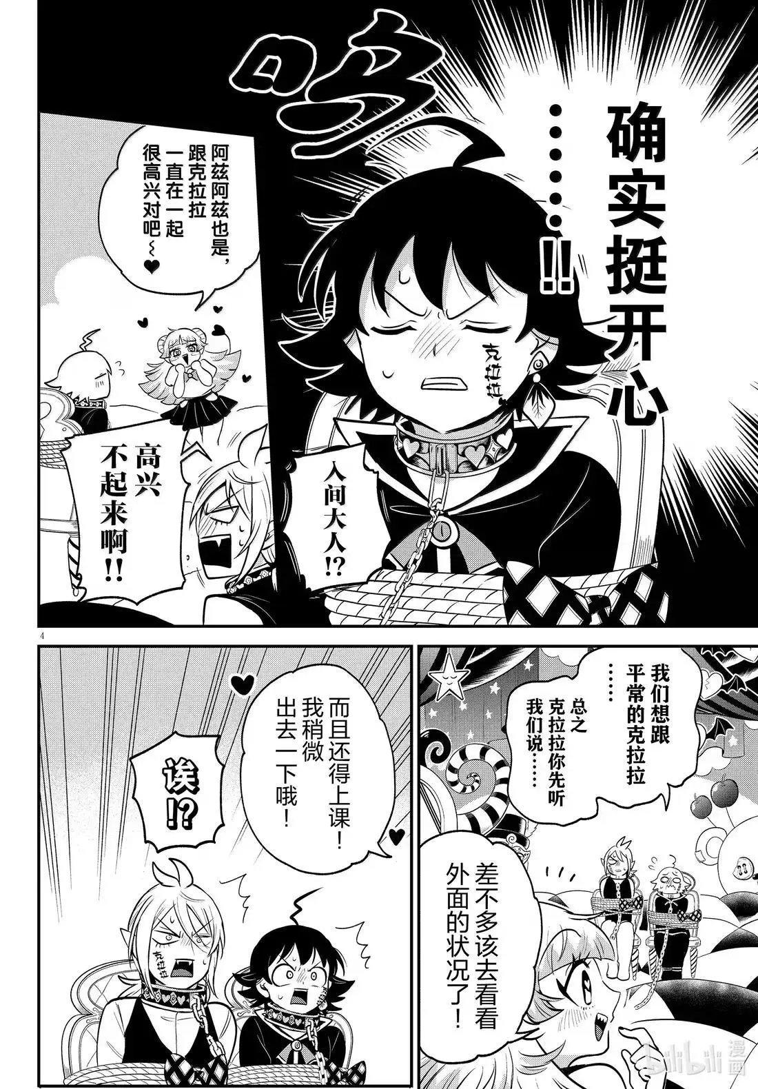 第382话
