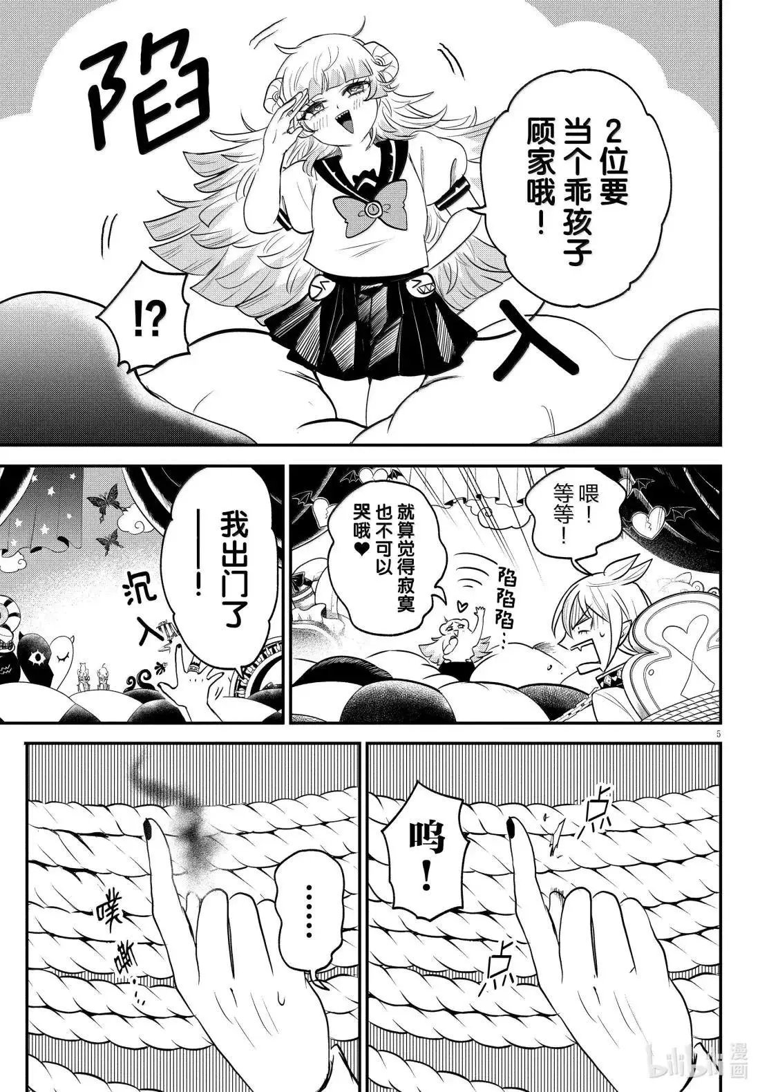 第382话