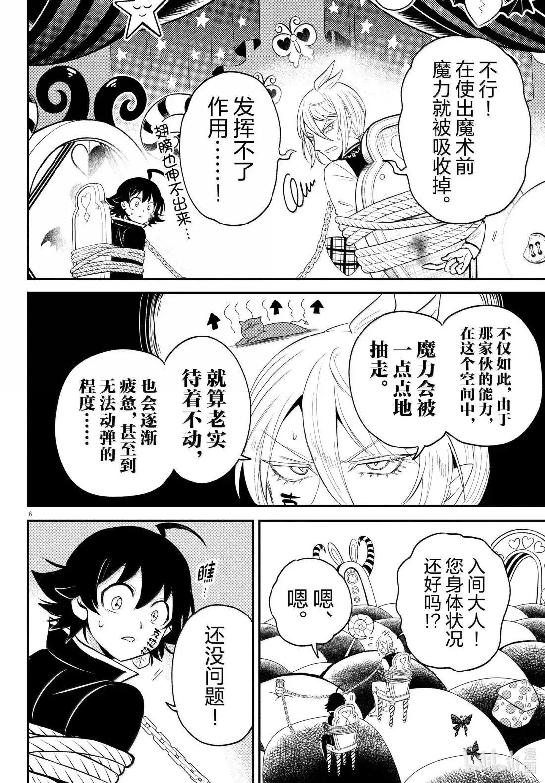 第382话