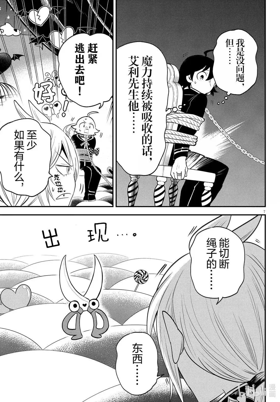 第382话