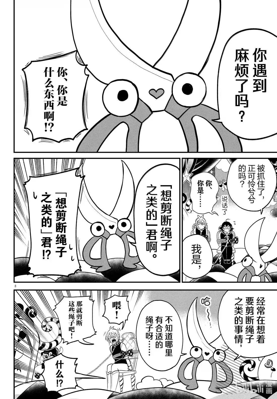 第382话