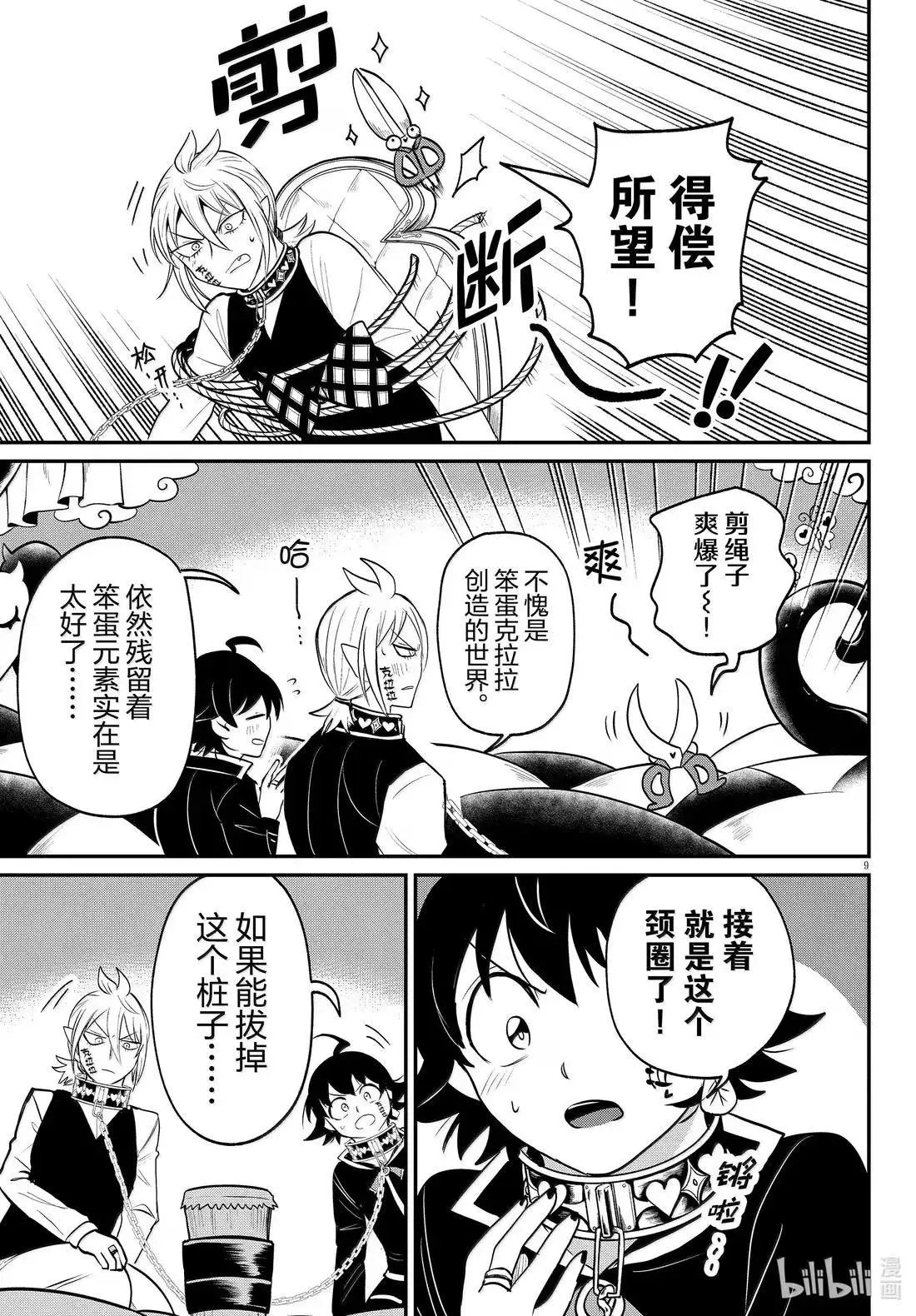 第382话
