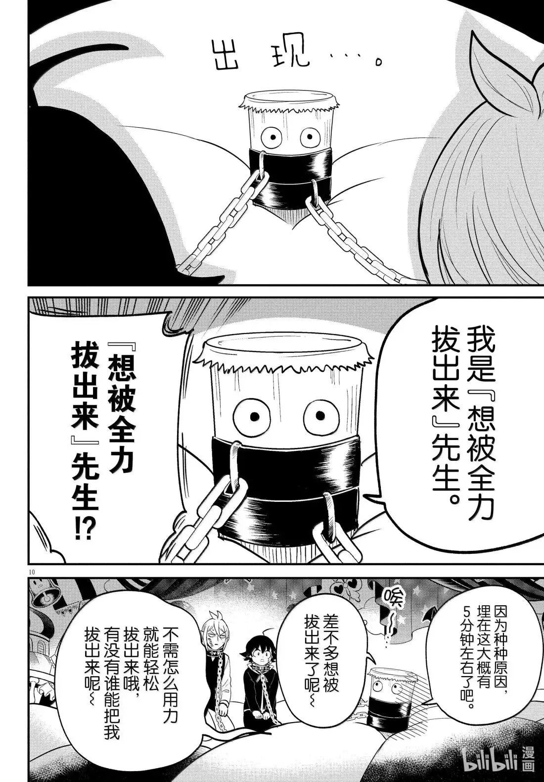 第382话