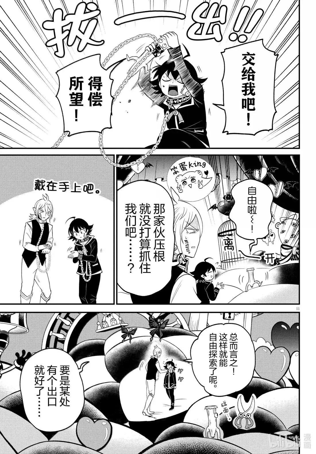 第382话