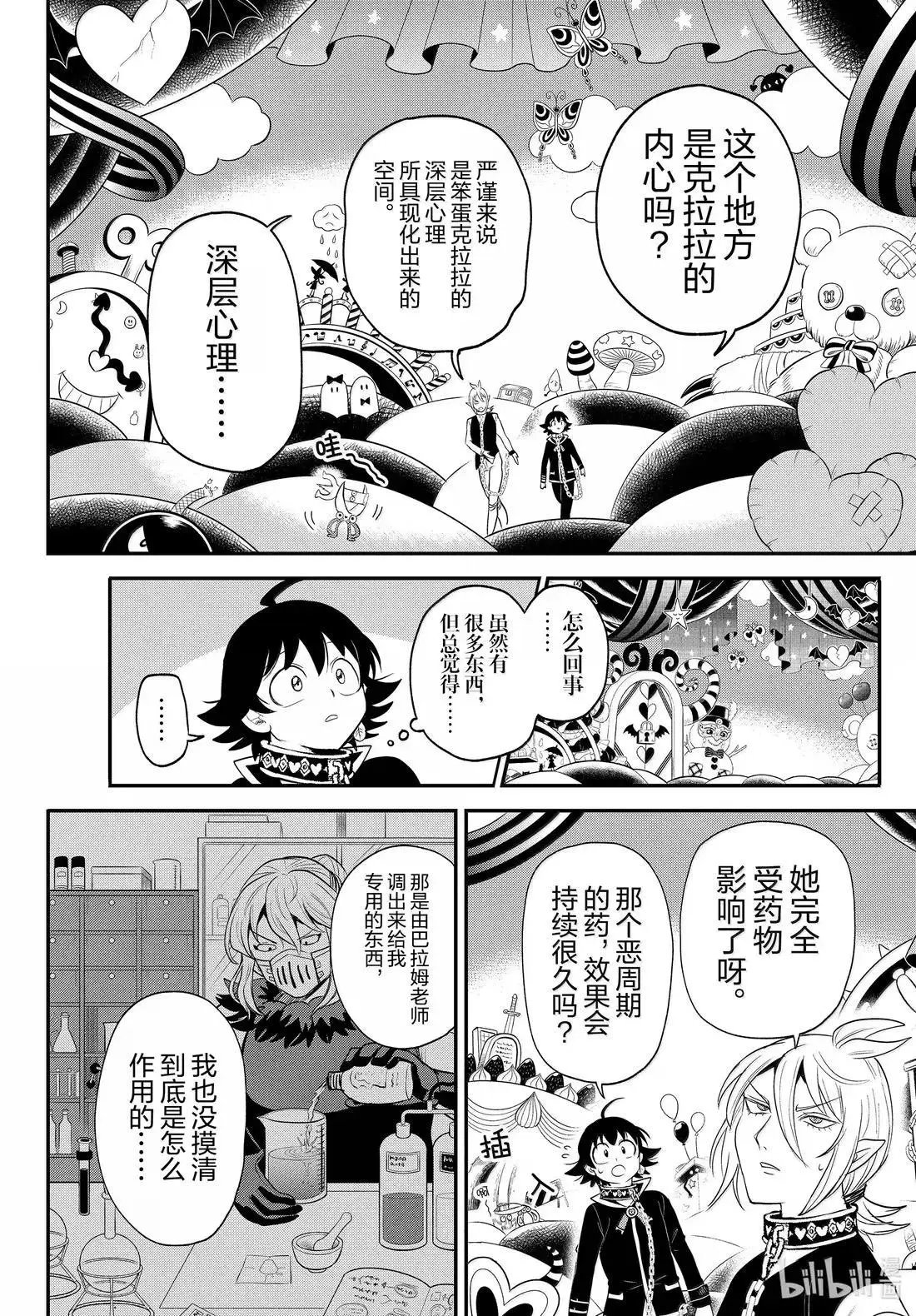 第382话