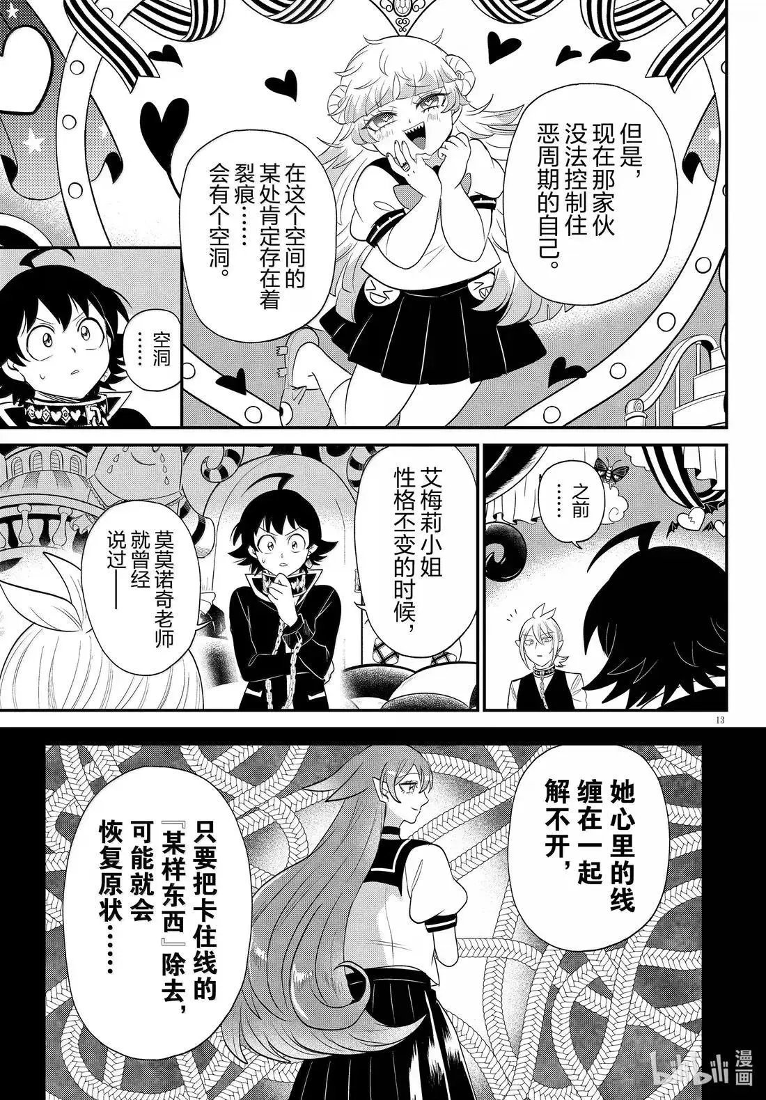 第382话