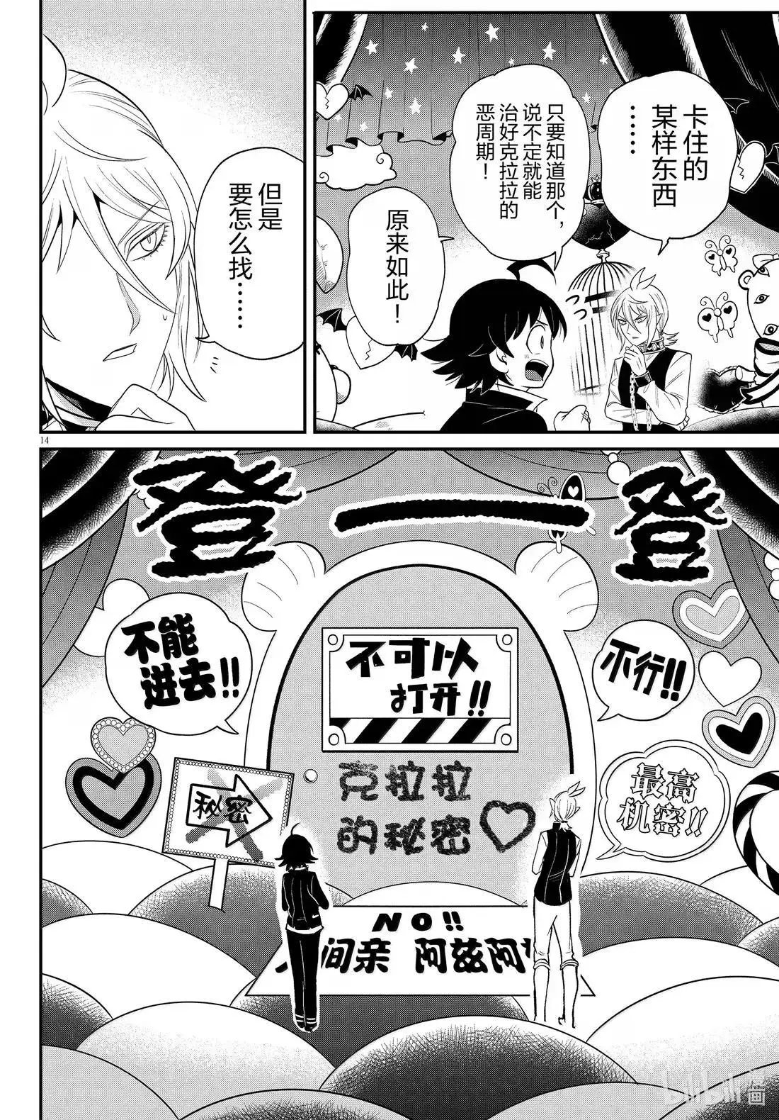 第382话