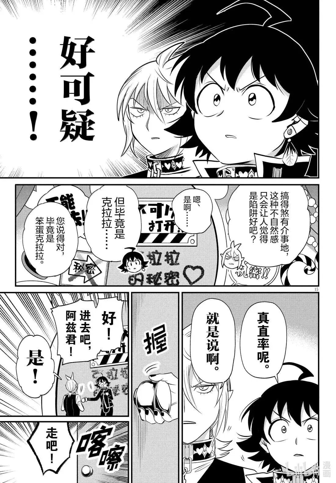 第382话