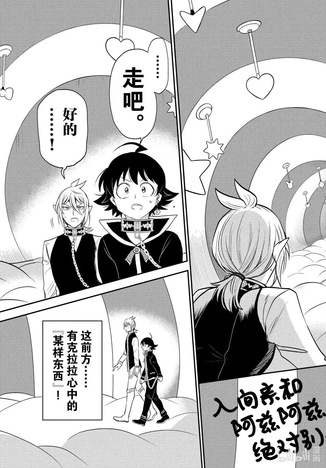 第382话