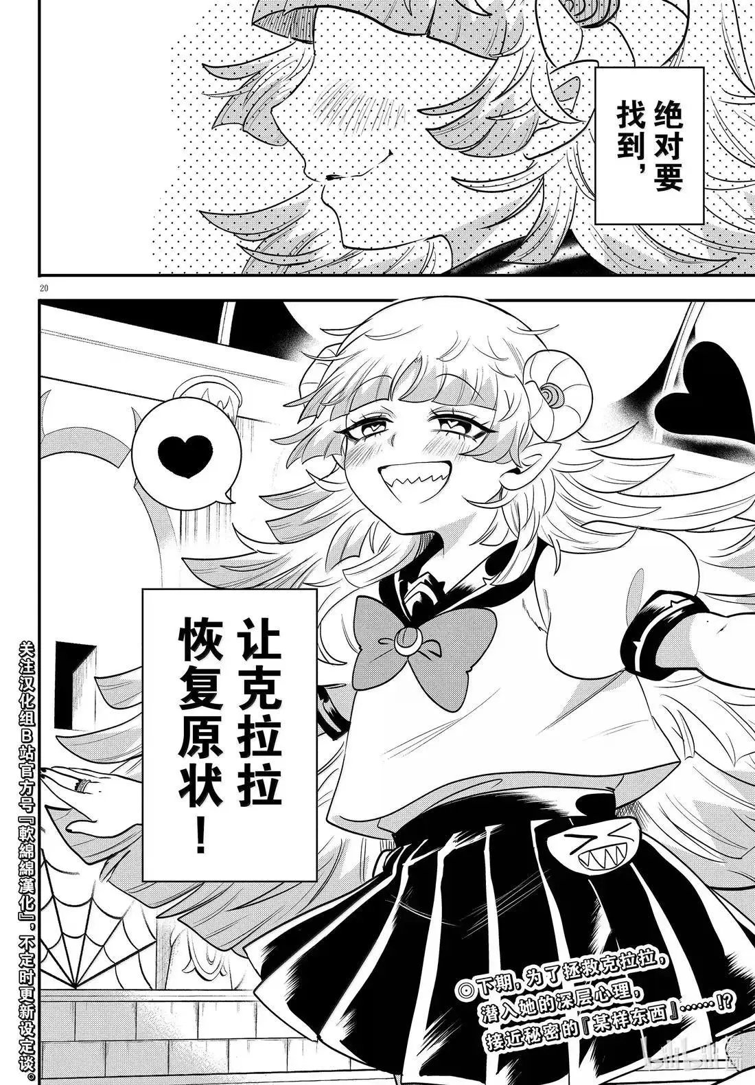 第382话