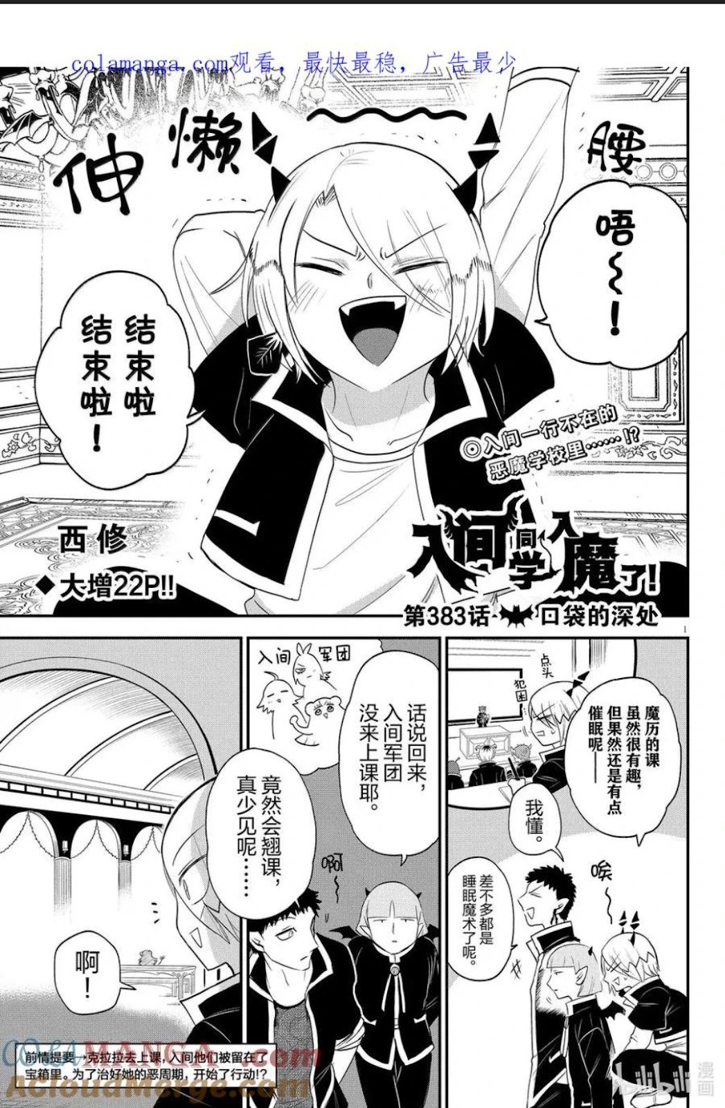第383话