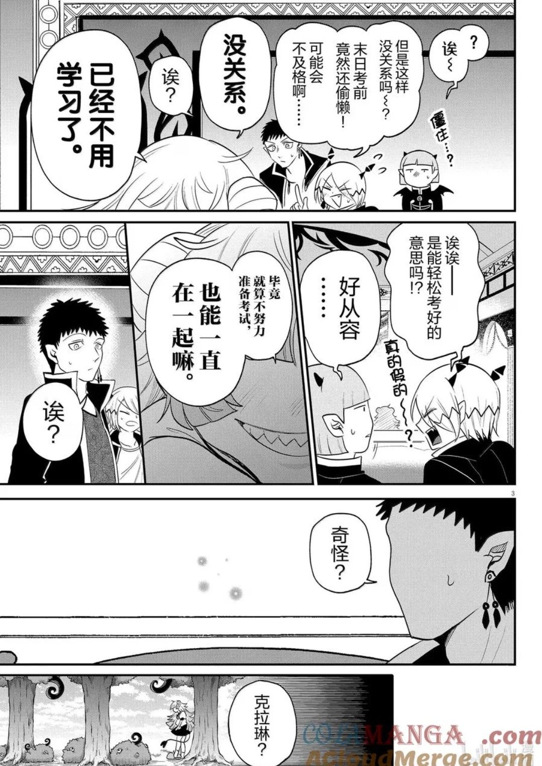 第383话