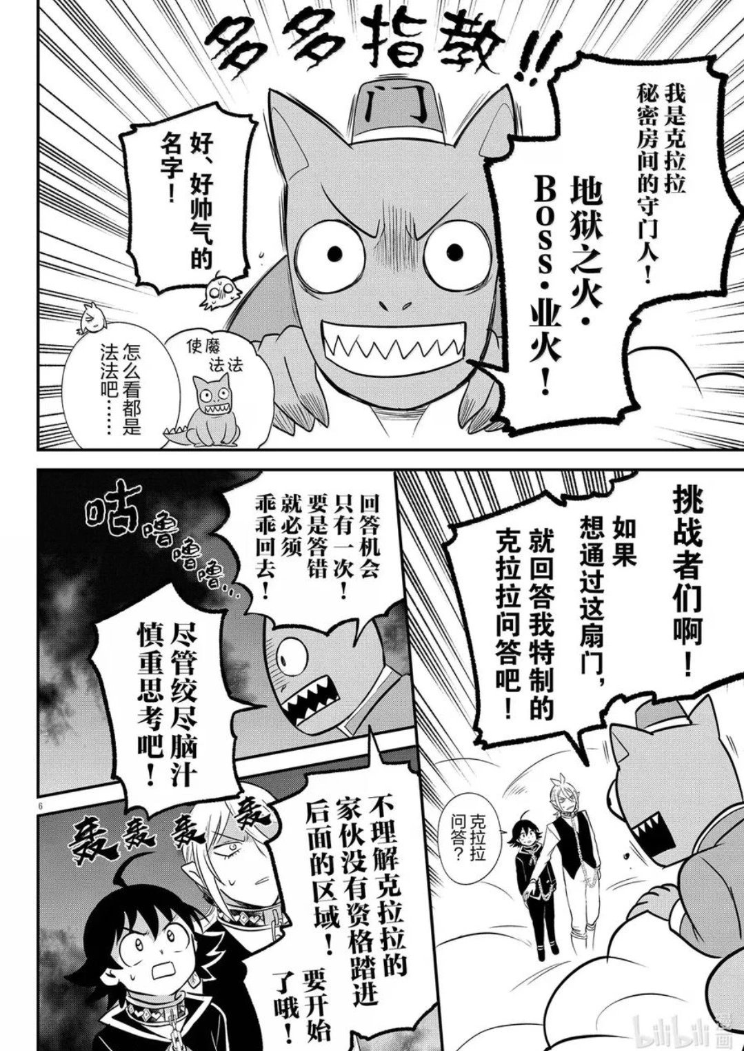 第383话
