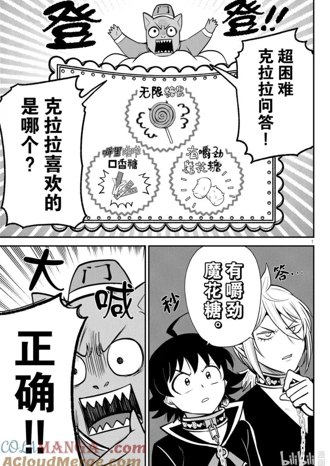 第383话