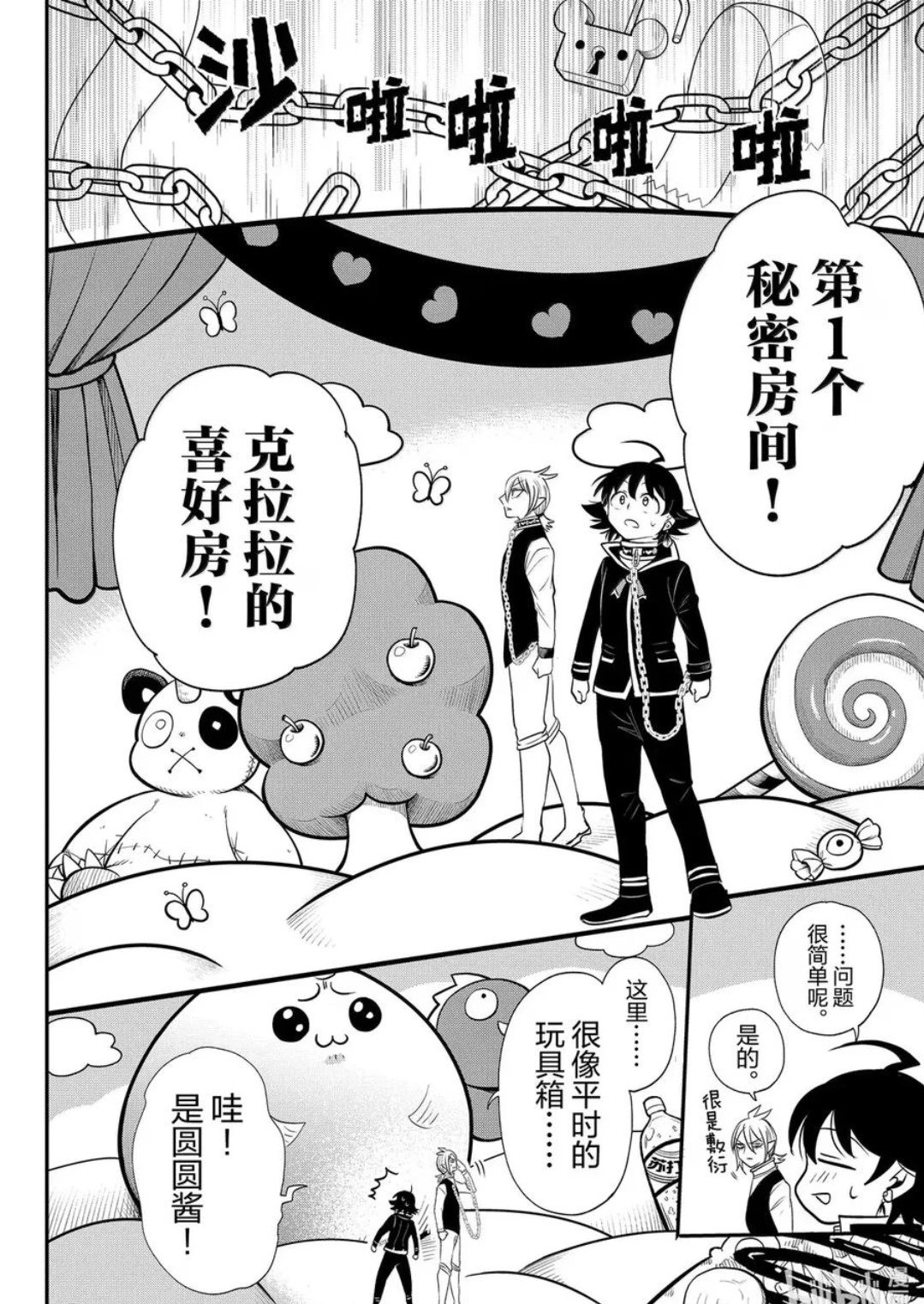 第383话