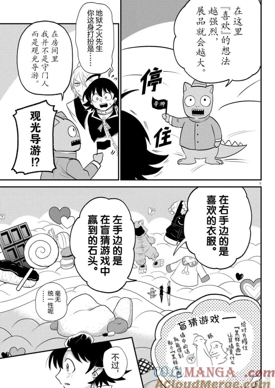第383话